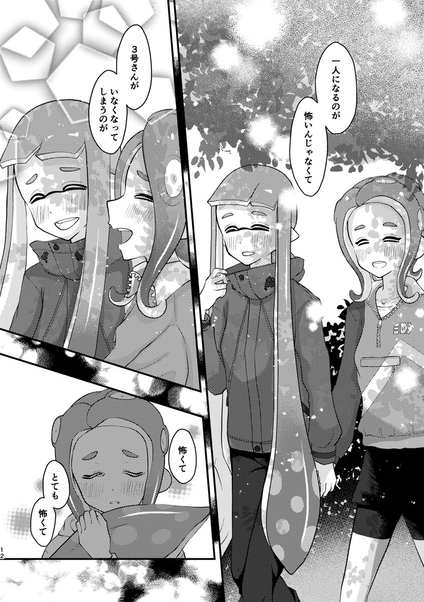 【新刊サンプル】
『あなたと生きてく』3号♀×8号♀/A5/P28(本文P21)/Rー18/¥500/BOOTHにて1月上旬より頒布予定です。
準備が整い次第BOOTHのページは改めて告知致します。
リプ欄に部数アンケートがあります。よろしければご協力ください🙇‍♀️ 