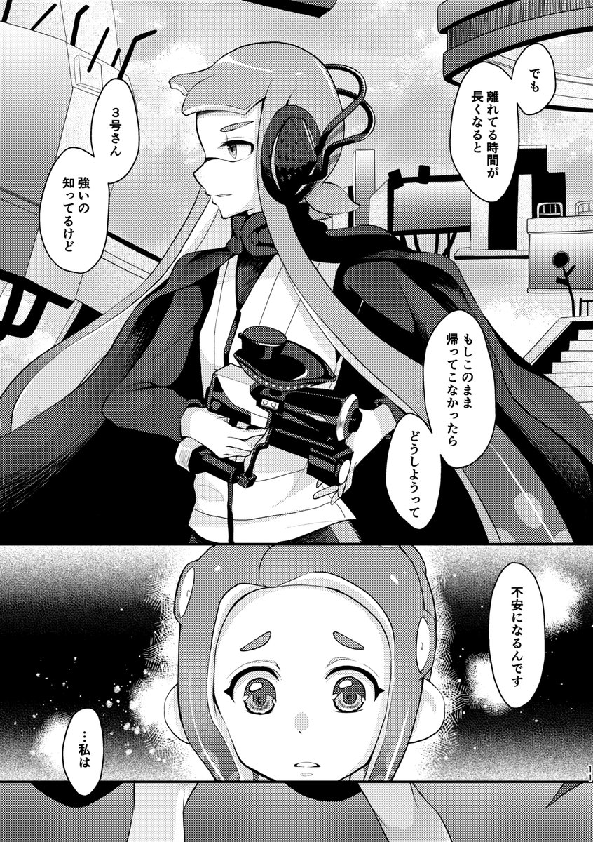 【新刊サンプル】
『あなたと生きてく』3号♀×8号♀/A5/P28(本文P21)/Rー18/¥500/BOOTHにて1月上旬より頒布予定です。
準備が整い次第BOOTHのページは改めて告知致します。
リプ欄に部数アンケートがあります。よろしければご協力ください🙇‍♀️ 