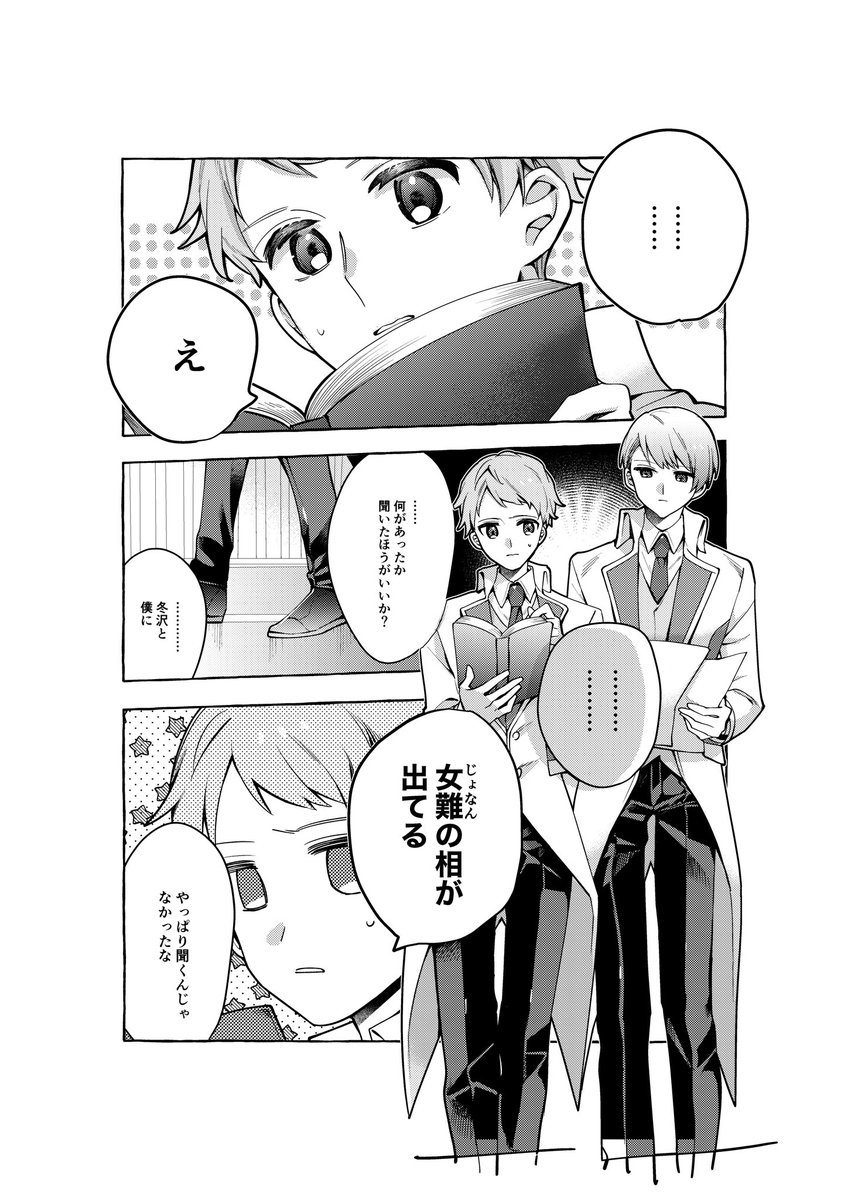 新刊2個目:現華女体化本
好き勝手やってる 当日のスペースでサンプル多めにあげます!!!今描いてる(限界)
カプは無いんですけど、春攻めが好きなやつが描いてます サンプルで各々判断してください号泣号泣
よろしくお願いします!!!
① 