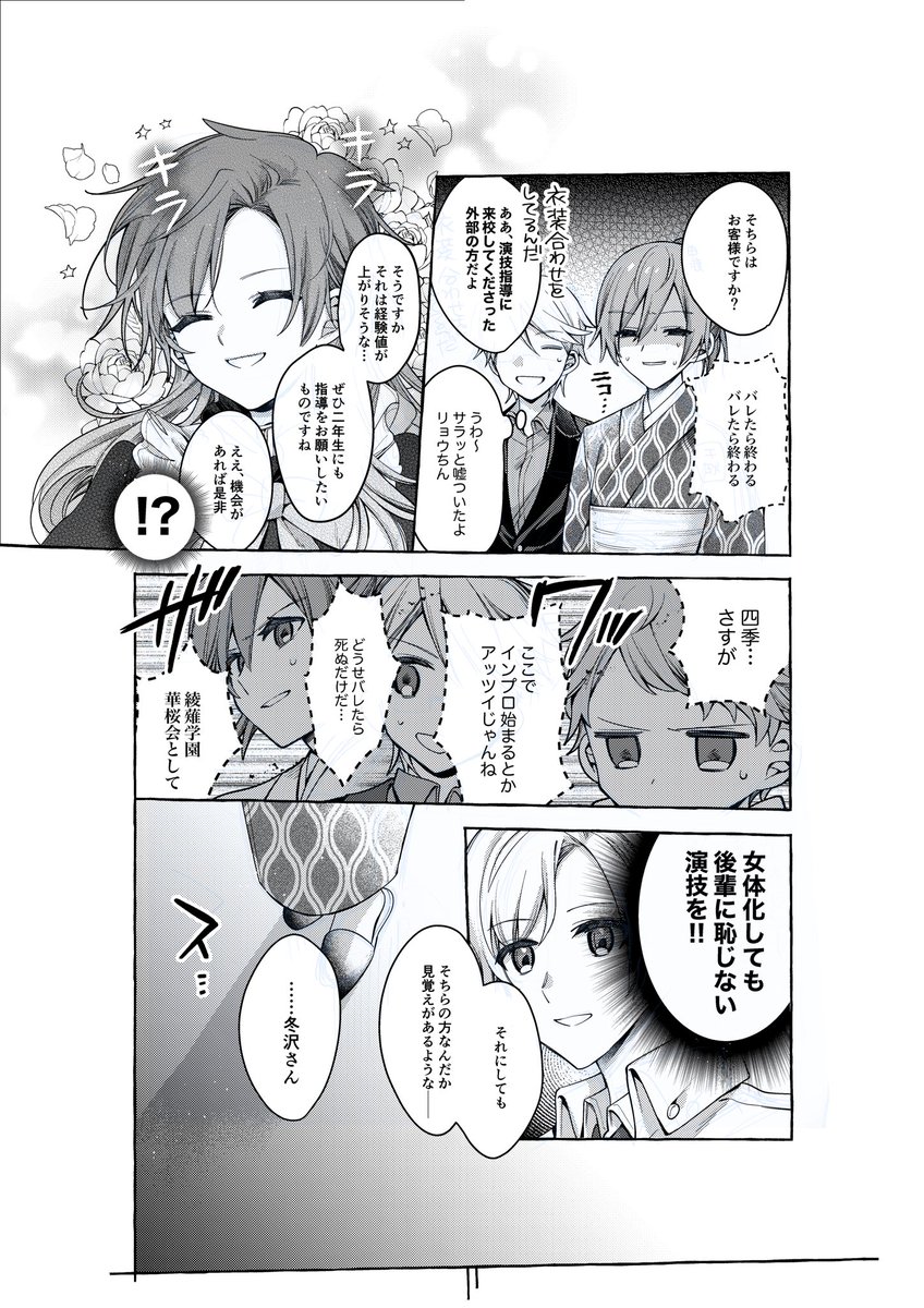 ②
Twitterの絵の再録もちょっとだけある 