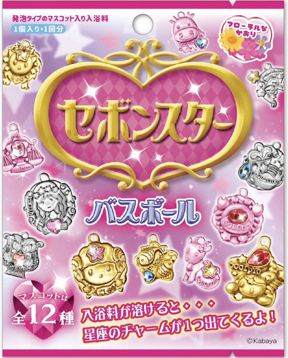 セボンスターのバスボール売られてたから買わずにはいられなくて🙂笑