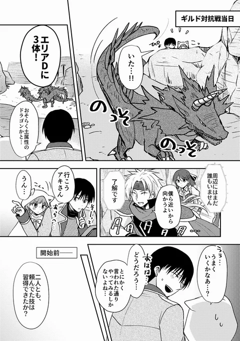 【創作漫画】ネトゲの性別はだいたい見た目で騙される⑬(1/4) 