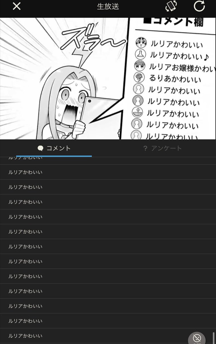 訓練されたコメント欄
 #グラフェス2021 
