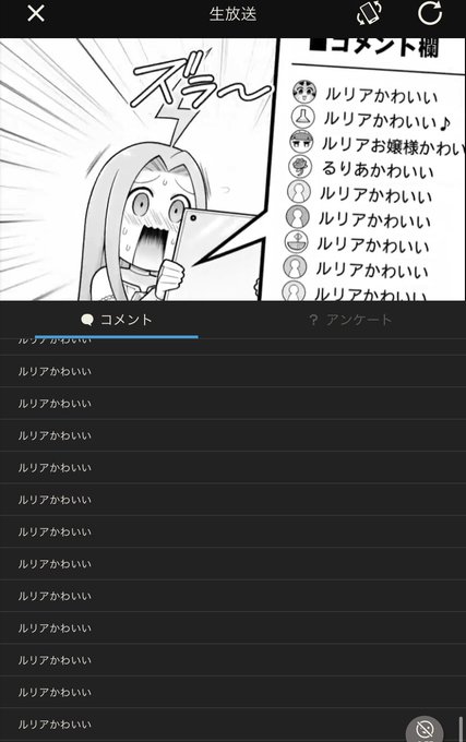 訓練されたコメント欄
 #グラフェス2021 