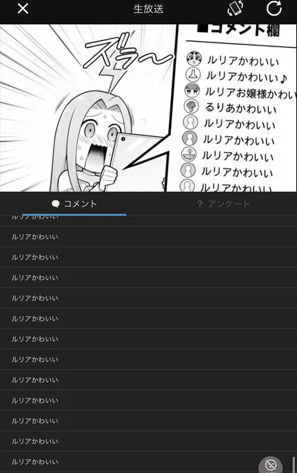 訓練されたコメント欄
 #グラフェス2021 
