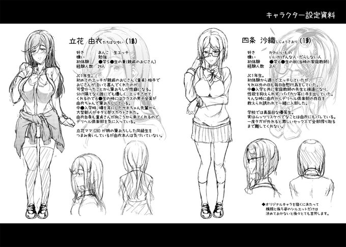 JCの性体験・性事情を考えてる時が正直一番ムラムラします腰にカーディガンを巻く女子校生は今実在しないと耳にしました・・・なんでそんなひどいこというの?※オリジナル漫画なので興味を持っていただくためにキャラ説明を大事!#JCデリヘル 