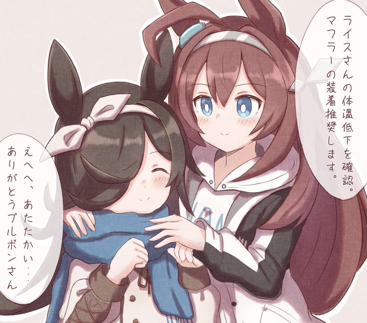 マフラーを巻いてもらうライスちゃん🧣
#ウマ娘 