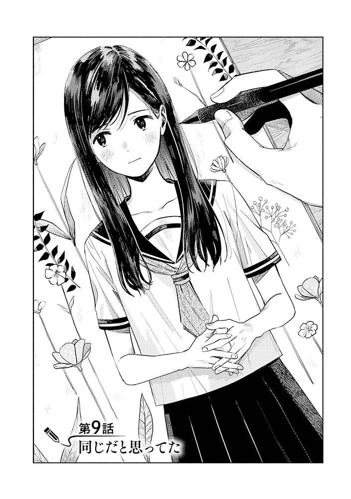 扉絵セレクション 君の筆を折りたい 完結となるコミックス2 巻 あ 猪飼幹太 リュウ編集長の漫画 扉絵セレクション 君の筆を折りたい 完結となるコミックス2 巻 あ 猪飼幹太 リュウ編集長の漫画