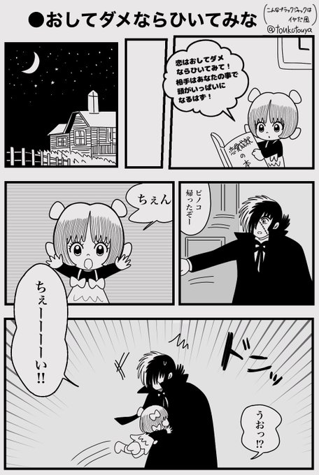 ８・群馬県・やまちゃん ・ブラックジャック 楽天市場】E.人生という名のSL 【ブラックジャック 心震わす名場面