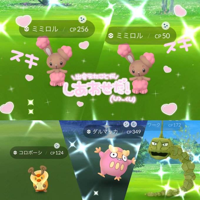 ポケモンgoで ミミロル が話題に ポケgo トレンディソーシャルゲームス ポケモンgoで ミミロル が話題に ポケgo トレンディソーシャルゲームス