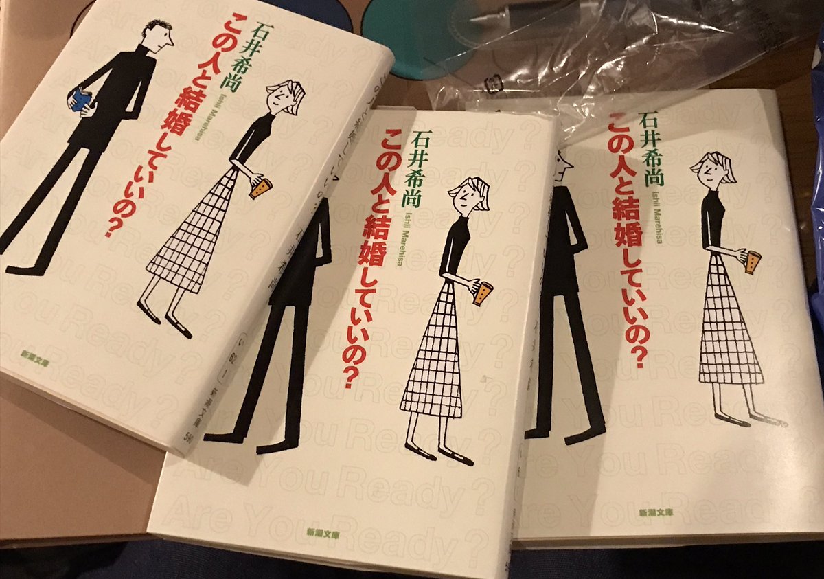 みなさま、結婚祝いありがとうございます!!!

不安を煽る本が3冊届いていますが、それも含めて私は幸せ者です。

本当にありがとうございます!!! 