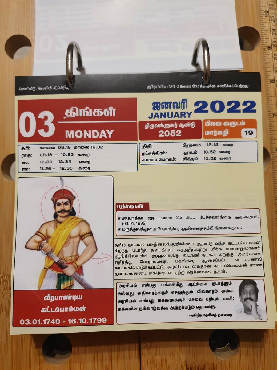 TamilYouthOrg's tweet photo. ஐரோப்பாவில் இயங்கும்
அனைத்துலகத் தொடர்பகம் வெளியிட்டுள்ள 2022 நாட்க்காட்டியில் சில தவறான வரலாற்று நிகழ்வுகளையும், தமிழீழ மக்கள் 3000ஆண்டுகளுக்கு மேலாக கடைப்பிடித்து வந்த தமிழ் பண்டிகைகளை மாற்றியும், தமிழின பகைவர்களான சில திராவிடர்களை கொண்டாடியும் வெளியிட்டுள்ளார்கள் https://t.co/1CJ9It42qx