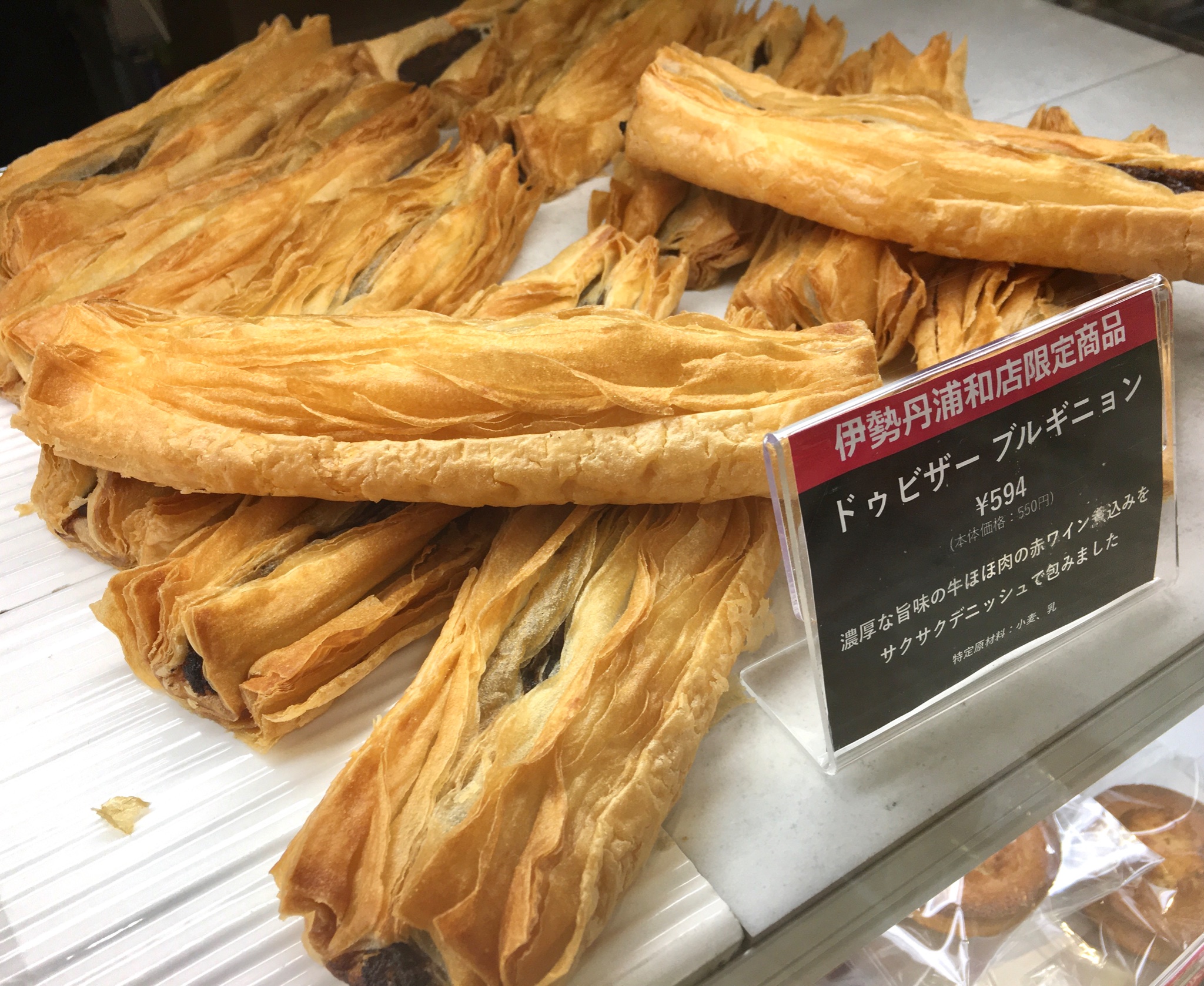 伊勢丹浦和店 公式 開催中 Winter Sweets ポワンエリーニュ 牛ホホ肉と香味野菜の旨味の詰まった濃厚なビーフシチューを 芳醇なバター香るサクサクデニッシュで包み焼き上げましたドゥビザー ブルギニヨン 各日100点限り