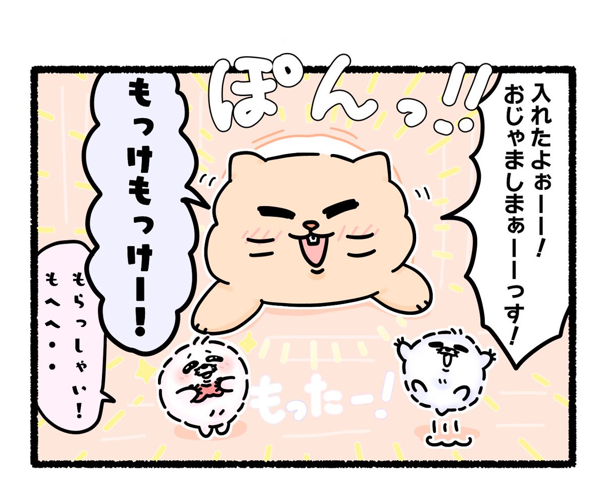 ふもぬい「おじゃまします」
🧸🐧⁉️

#イラスト #ゆるいイラスト
#4コマ #4コマ漫画
#漫画が読めるハッシュタグ 
#みんなで楽しむTwitter展覧会 
#アトリエの系譜plus 