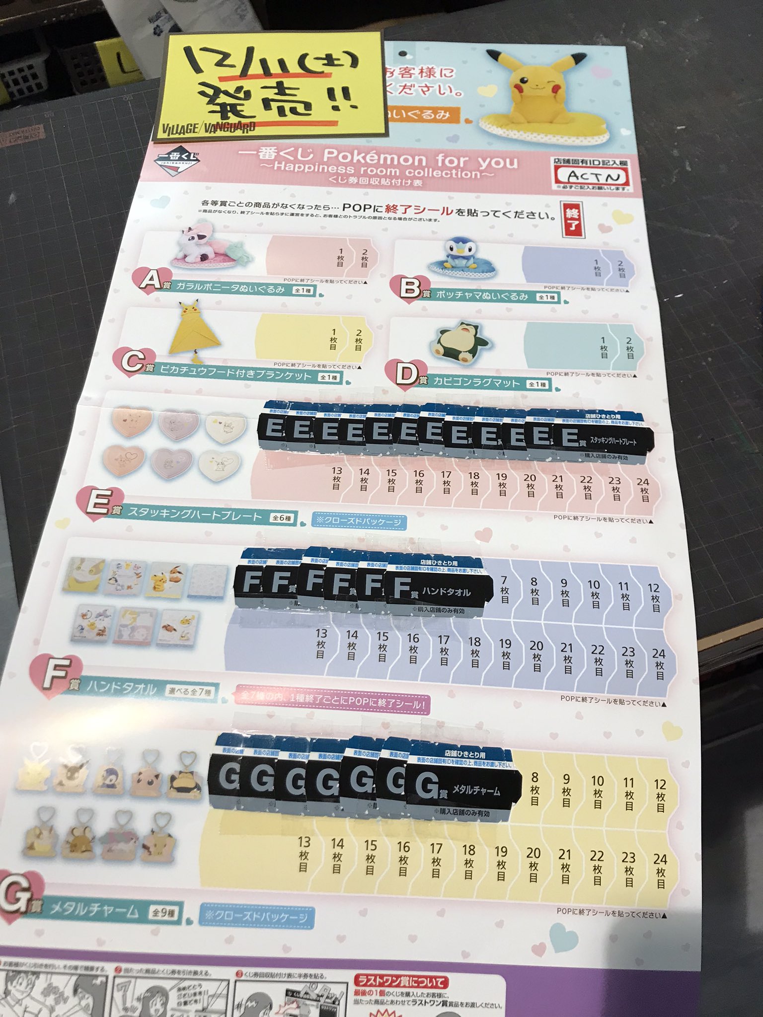 ヴィレッジヴァンガード フジグラン高知 いまこんな感じ ポケモン 一番くじ まさかのabcd賞ひとつも出てない展開 店としてはありがたい W T Co Uze2egssfc Twitter