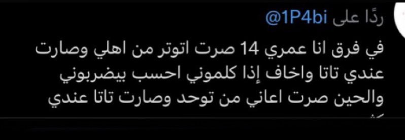 bent_alsaud's tweet photo. #معنف_الرياض_سعيد_القحطاني المنيٰ واستفزني هذا التعليق ع احد هاشتاقاتَ العنف بالاسره ،، ومن المؤسف انه حقيقيه وهناك فرقَ بين التربيه بمزيج بين الحب والعقابَ عند الخطأ .. لم يشرع الضربَ كالبهائم والتضييق عليهم بالبيوتَ والترصد والقهر والصراخَ وليسَ هذا ابدا الطريقَ لنجاحهمَ .. https://t.co/jwOhAuzEdA
