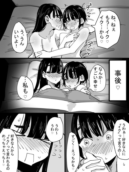 初体験を終えた感想 