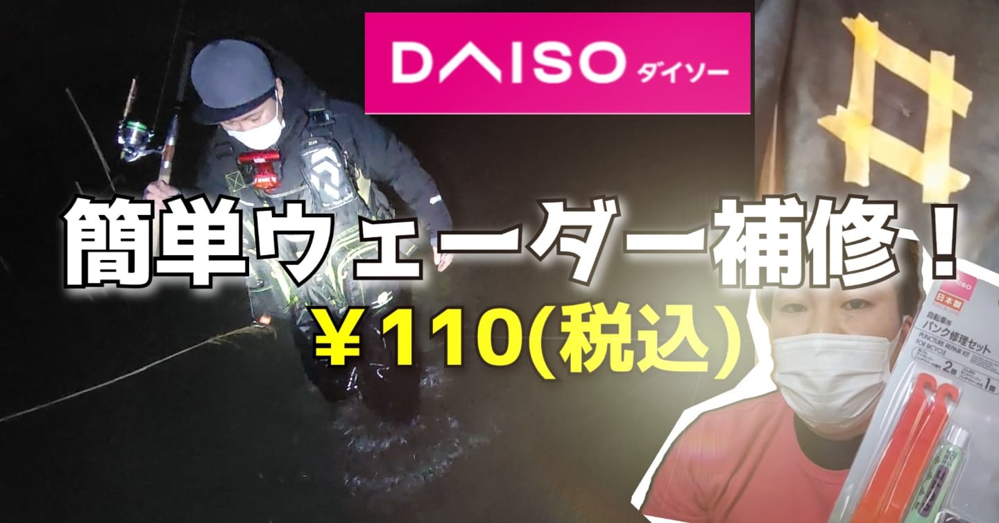 ウェーダー補修 Twitter Search Twitter