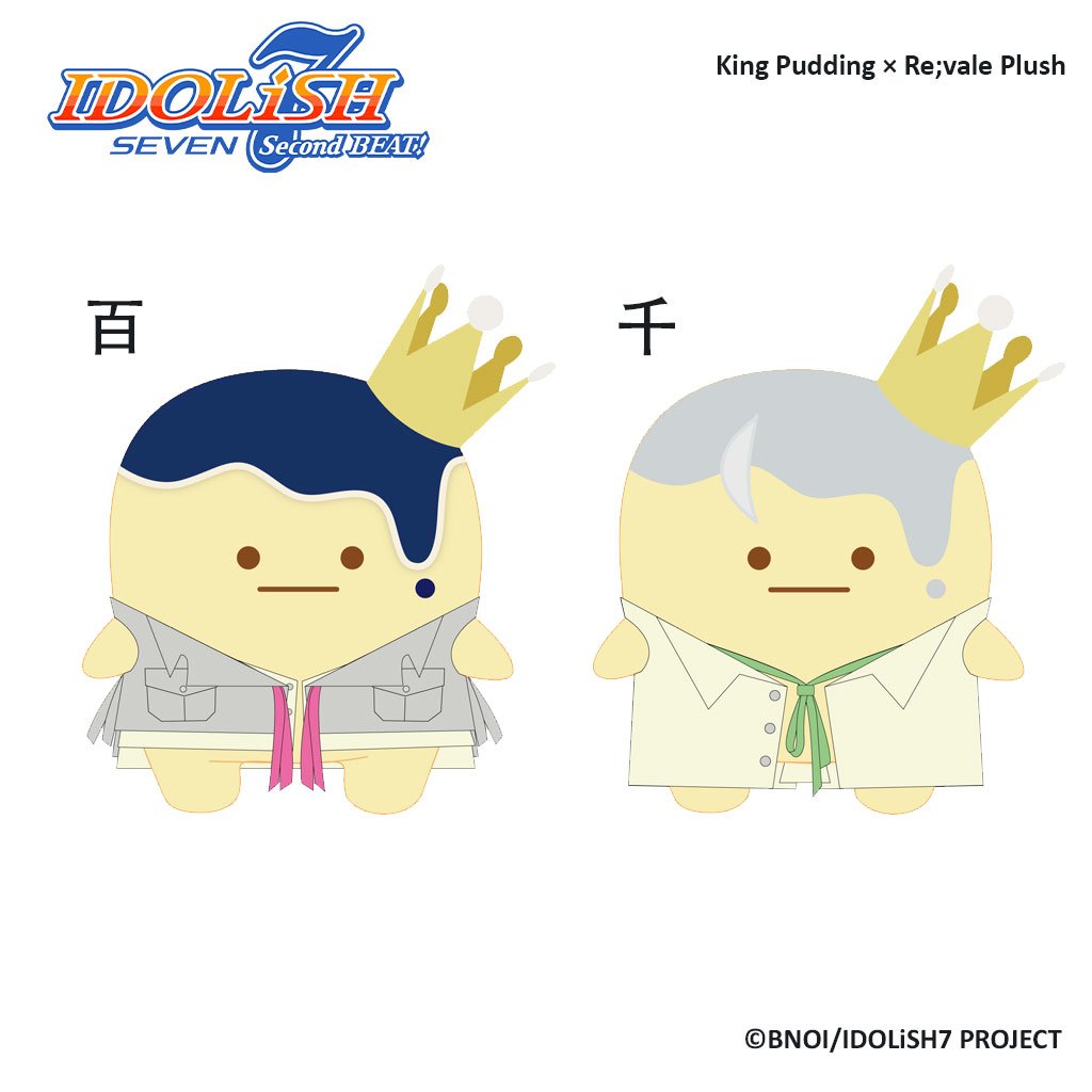 Hourly IDOLiSH7 plushies! on Twitter "【Revale】IDOLiSH7 Second BEAT