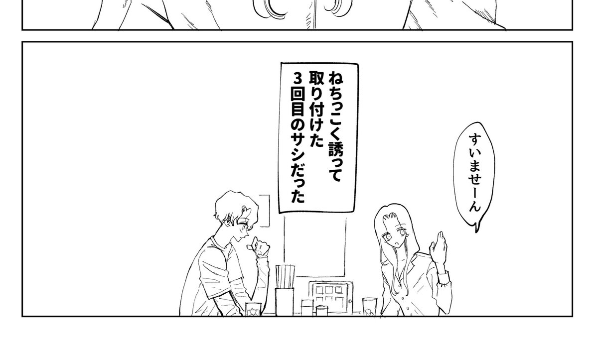 永遠に描き終わんない漫画 尻叩き 