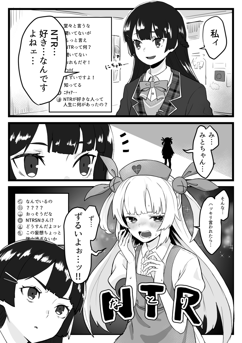 これは「月ノと名取と例の表記」
#みとあーと  #ヌォンタート 