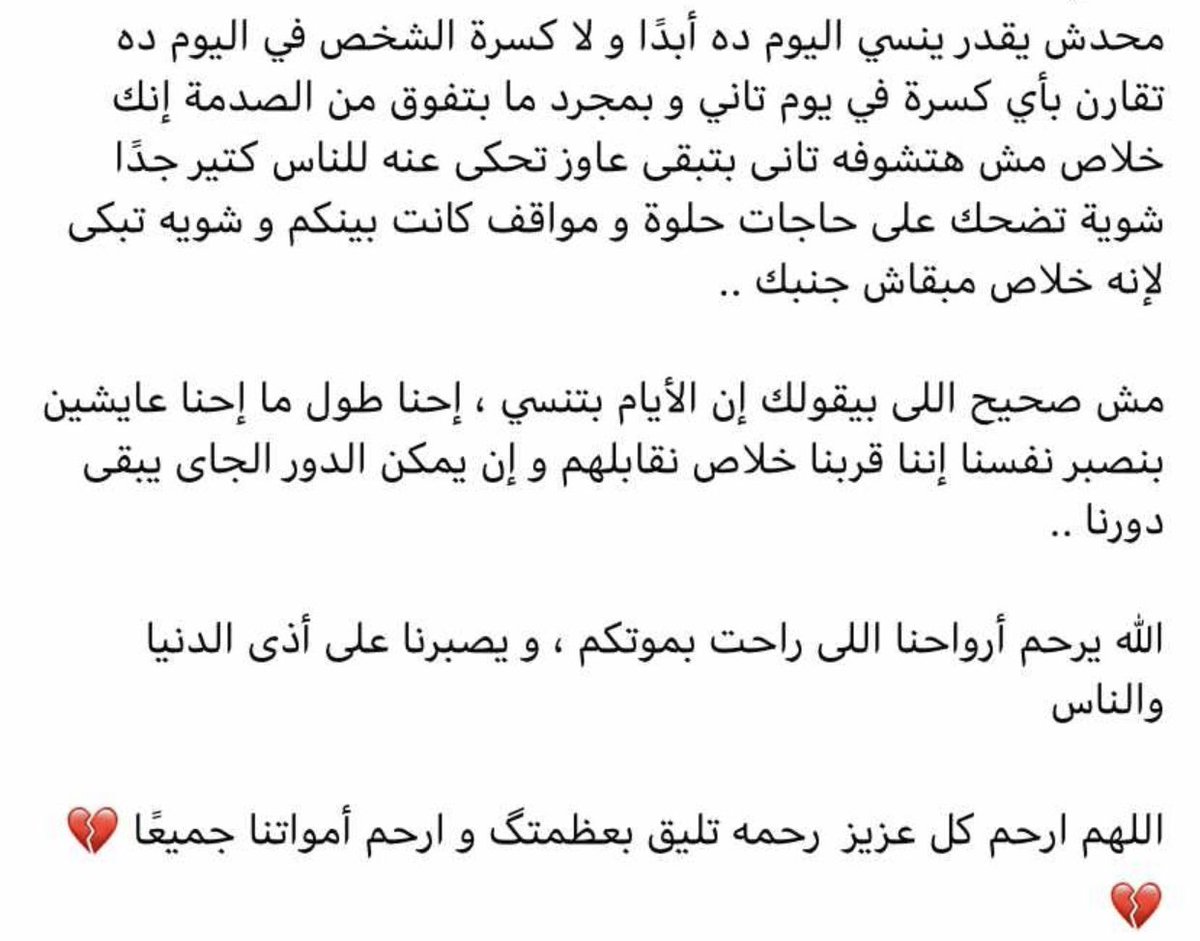 LayalyShosha's tweet photo. ربنا يصبرنا كلنا https://t.co/ApmvnehL2Y