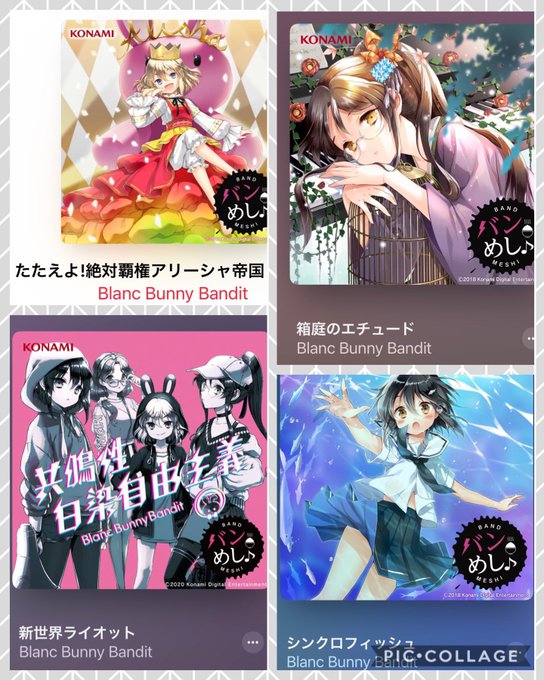 バンめしのtwitterイラスト検索結果