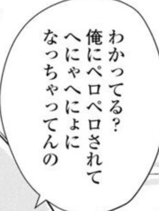 久しぶりに人と飯を食ってきます
これは昨日読んだエロ漫画の関暁夫みたいな言葉攻めです 
