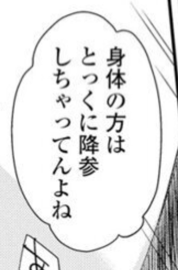 久しぶりに人と飯を食ってきます
これは昨日読んだエロ漫画の関暁夫みたいな言葉攻めです 