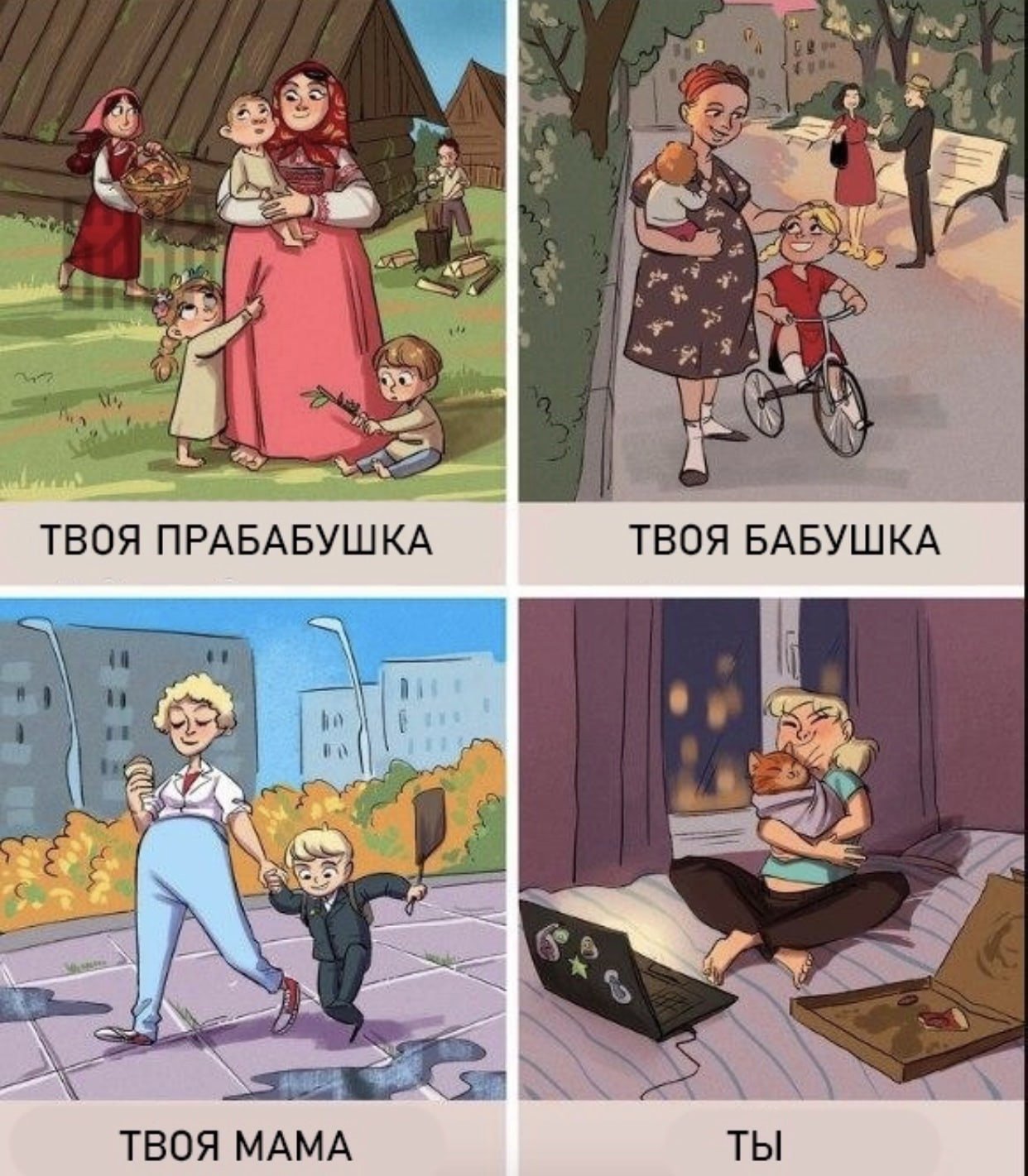 Мемы про семью