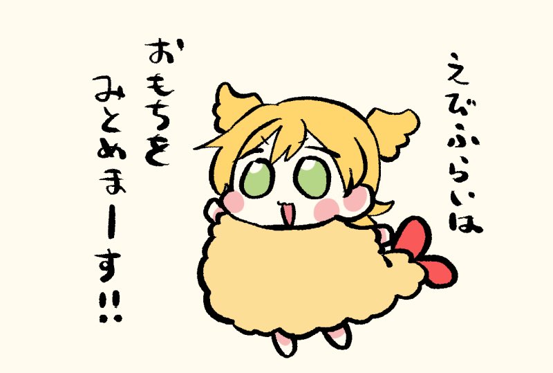 お餅と戦う🍤🍌よ〜!!! 