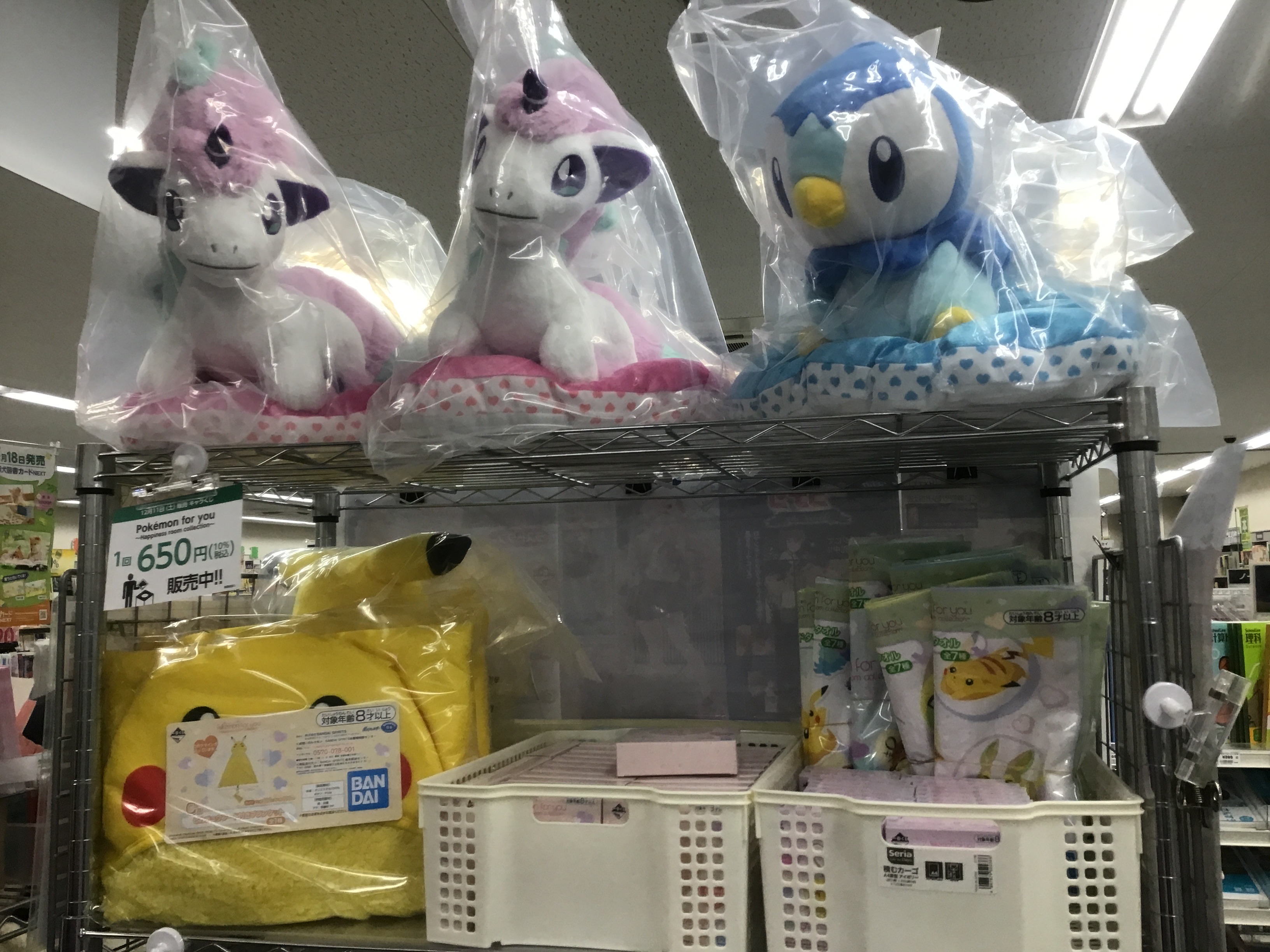 三洋堂書店近江八幡店 一番くじ Pokemon For You Happiness Room Collection 2セット目に突入しました 今なら全ての景品が揃っています 可愛いガラルポニータやポッチャマのぬいぐるみ ピカチュウフード付きブランケット カビゴンラグマットを