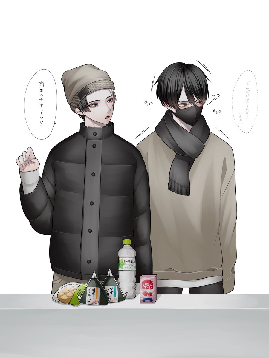 コンビニとメンズ 