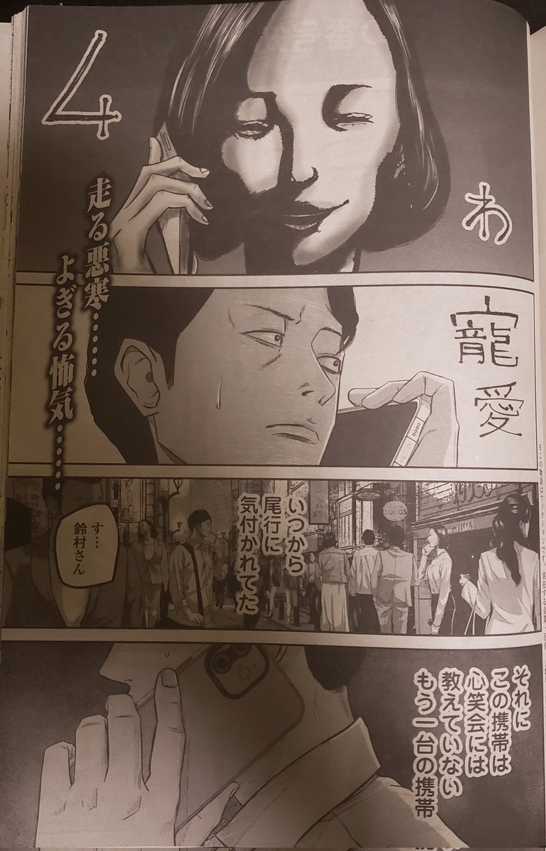 黒タタキSL/朱天黒 スマイリー 漫画 1〜4巻セット 服部未定 - 通販