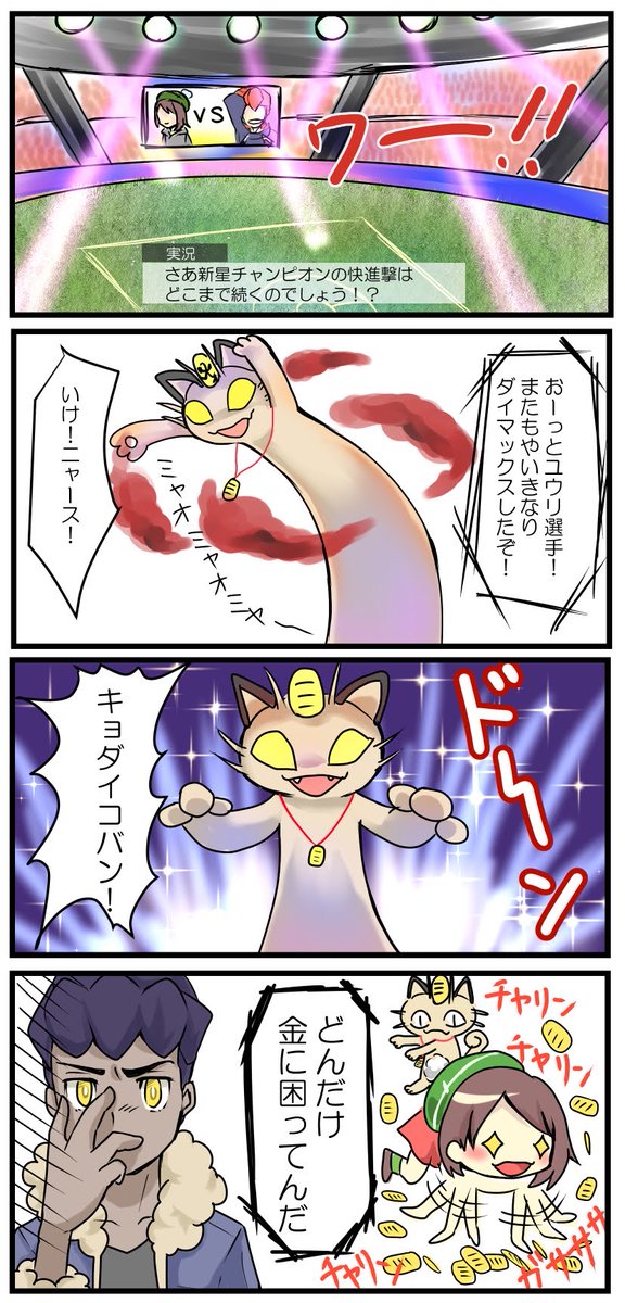 ポケモン盾剣マンガ
「あなたにこの気持ちがわかる?」 