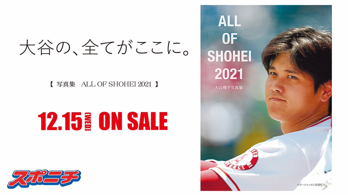 店舗安い 【シュリンク付】ALL OF SHOHEI 2021 大谷翔平写真集 - 本