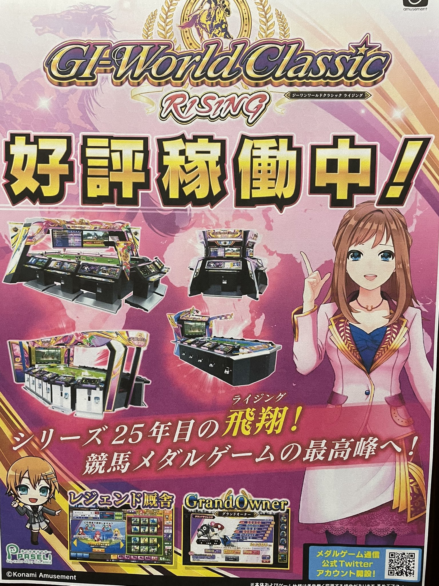 Yahoo!オークション - ハイパースケボー メダルゲーム SEGA