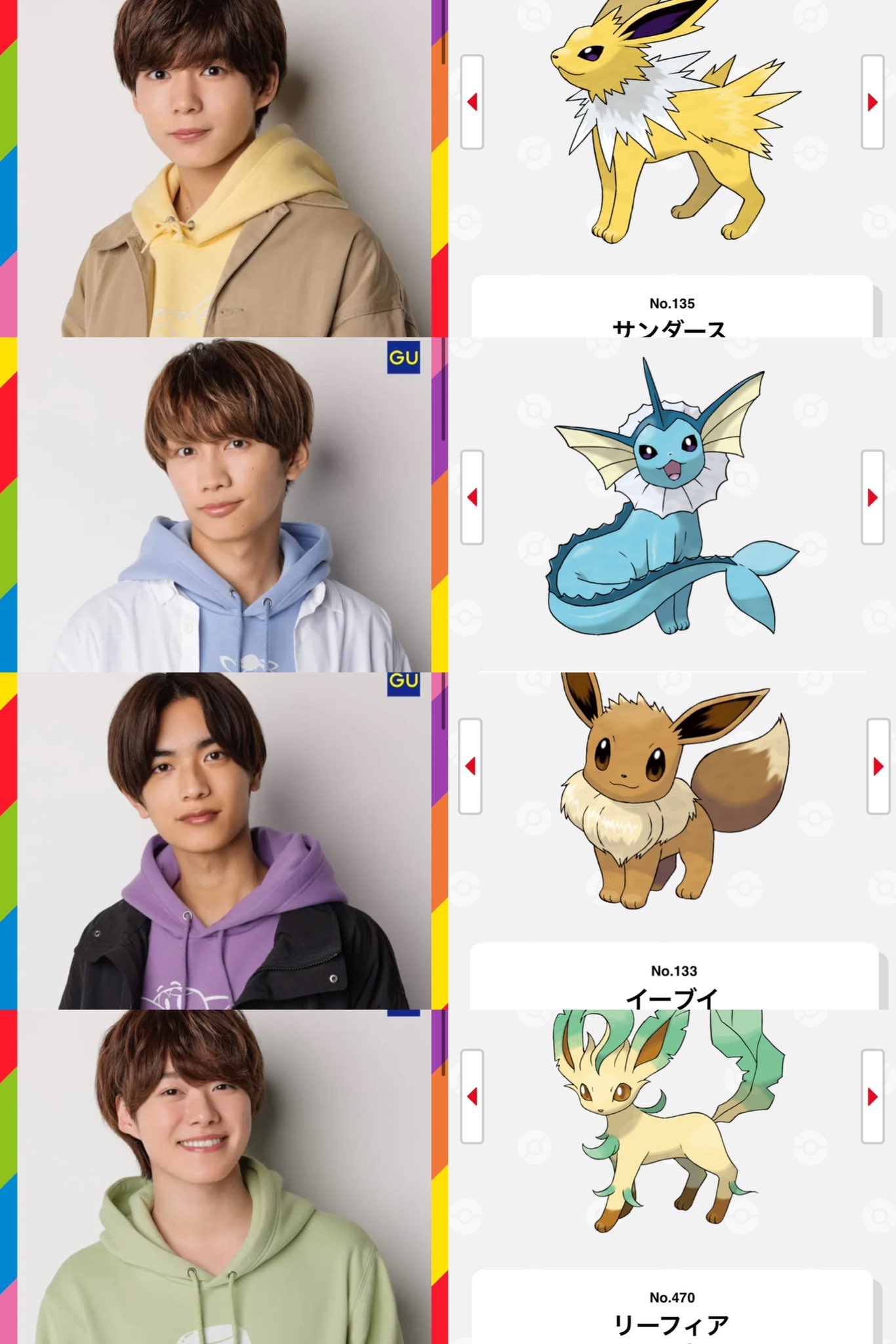 Twitter 上的 L E N 高橋恭平による なにわポケモン男子 日刊なにわ男子 T Co Aq9s9o59v5 Twitter