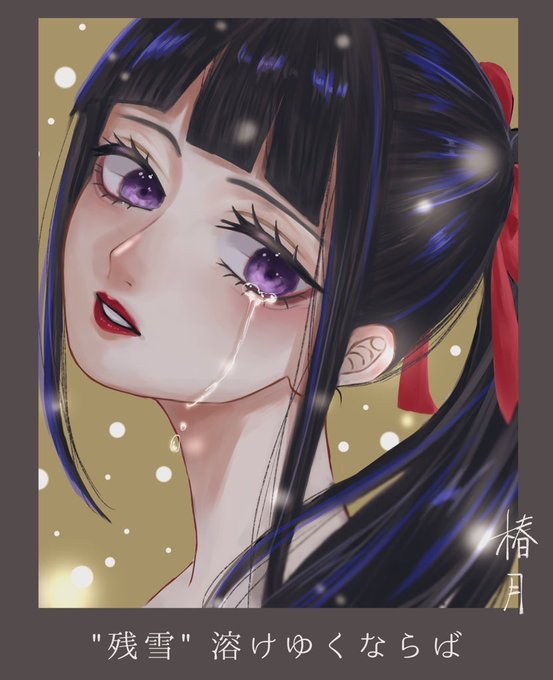 お菊 のイラスト マンガ作品 13 件 Twoucan お菊 のイラスト マンガ作品 13 件 Twoucan