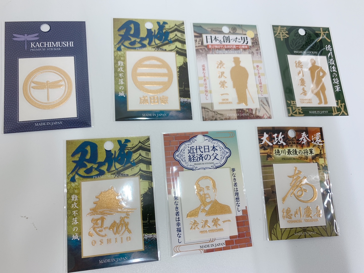 一社 行田おもてなし観光局 公式 Pa Twitter 商品紹介65 コスモプリンツ さんの 蒔絵シール 行田市 を代表する 忍城 や 成田家 勝ち虫の他 大河ドラマ で放送中の近代日本経済の基礎を作り上げた 渋沢栄一 徳川幕府最後の将軍 徳川慶喜 を