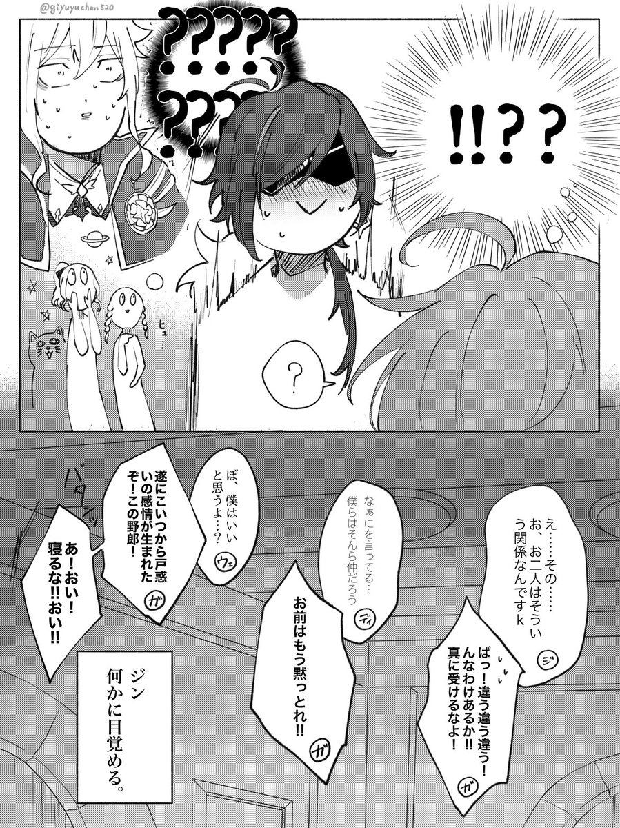 #luckae 
 #ディルガイ 
ディルガイ漫画(捏造あり)
酒に酔いまくってる旦那がいます。 