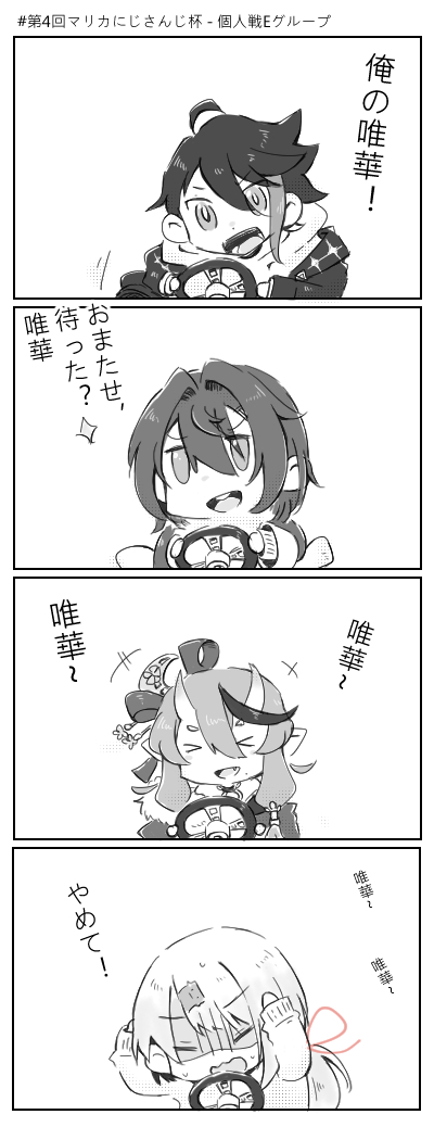 マリオカート 
