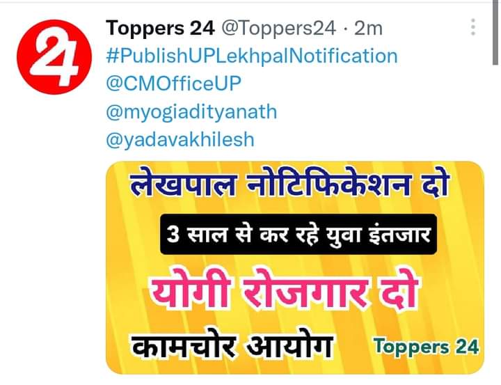 Mayankvgtik's tweet photo. #PublishUPLekhpalNotification https://t.co/OCItuviJ2S