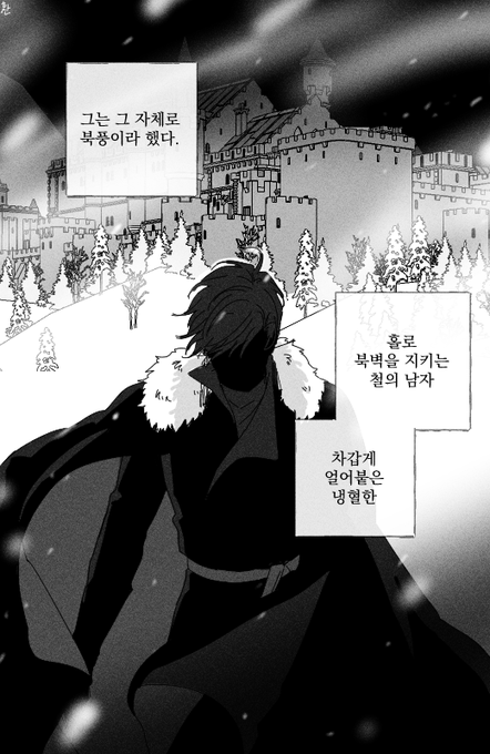 피도 눈물도 없는 북부대공 