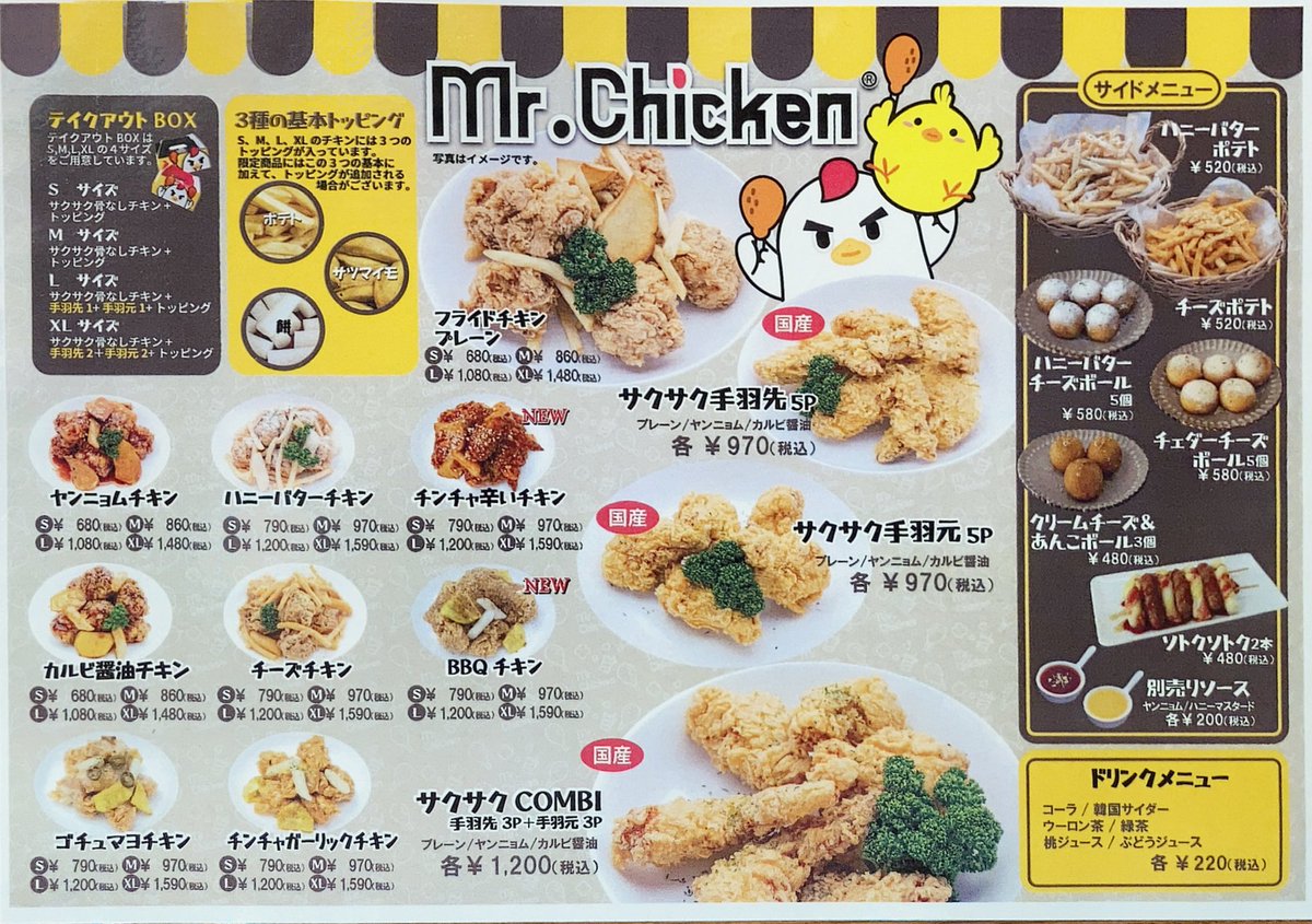 みんなの ミスターチキン 口コミ 評判 食べたいランチ 夜ごはんがきっと見つかる ナウティスイーツ