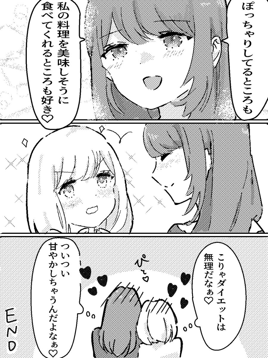 pixivランキング200位でした🎉
🌼幼馴染み百合🌼

#創作百合 #百合 