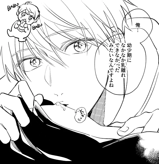 🤱🍼🤔
#鬼上司・獄寺さんは暴かれたい。 