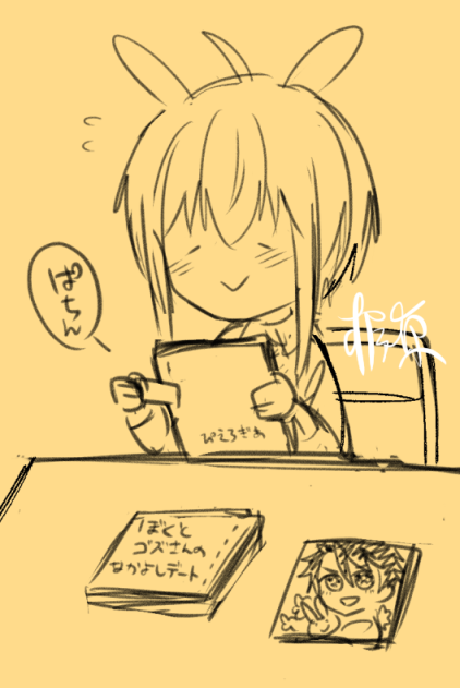 ちがうそうじゃない 