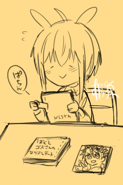 ちがうそうじゃない 
