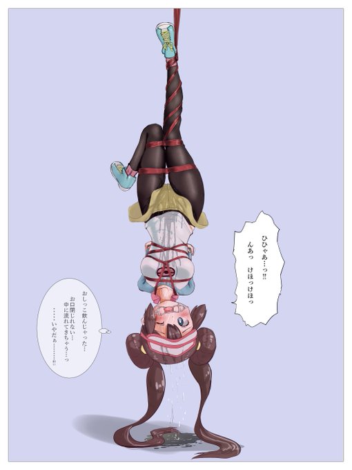 逆さ吊りの女の子2021 メイちゃん 